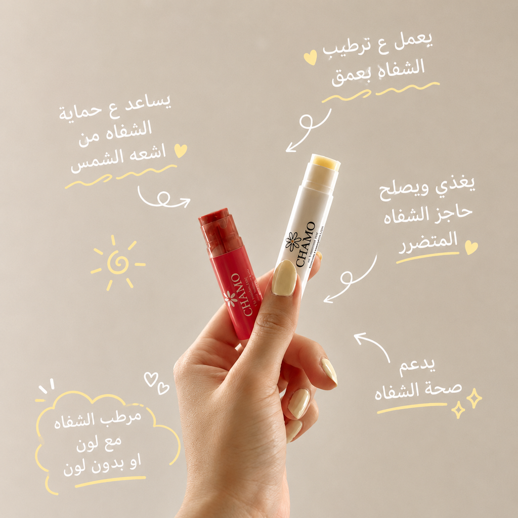 CHAMO Red Tinted Lip Balm - both variants