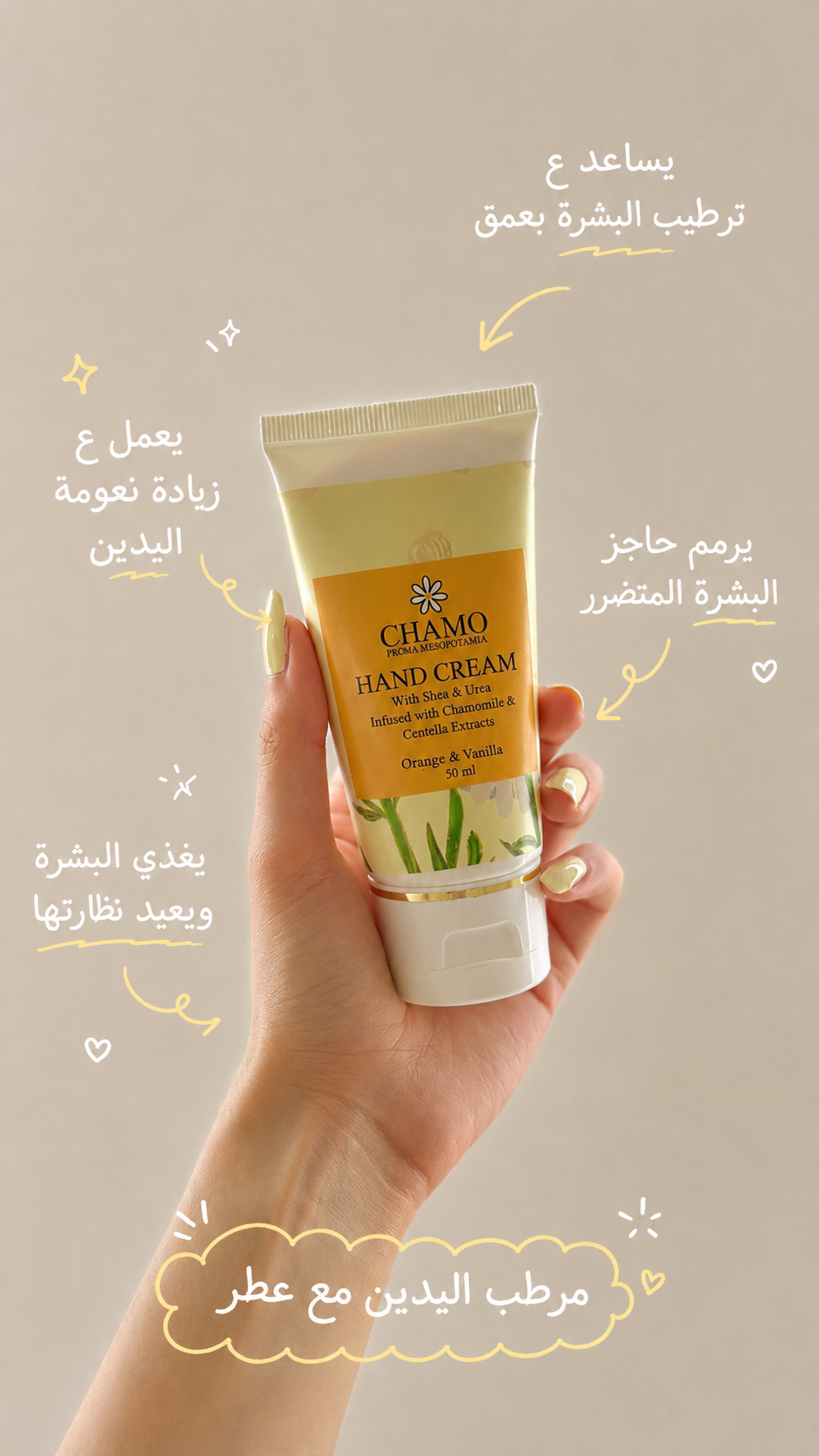 CHAMO Hand Cream - Benefits Arabic