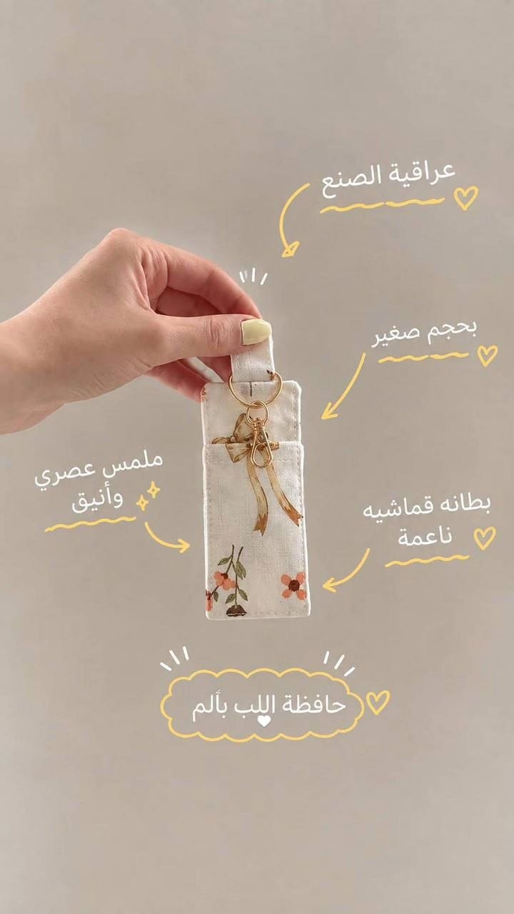 Lipstick Bag